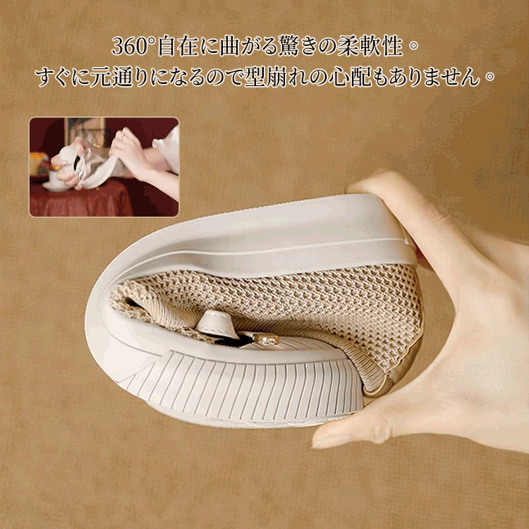 360°自在に曲がる驚きの柔軟性 型崩れしにくい高弾性ソールのデモンストレーション