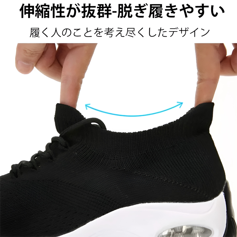 フライニットスニーカー 抜群の伸縮性 脱ぎ履きしやすいストレッチ素材のテスト