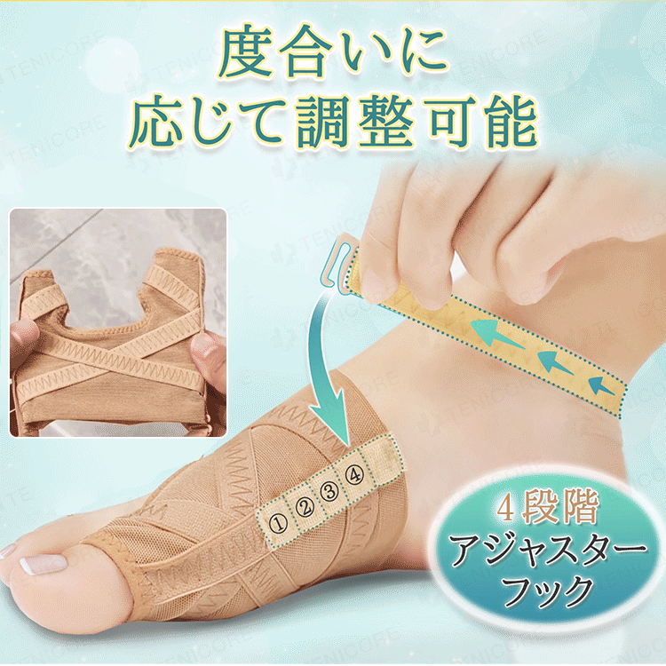 4段階調節アジャスターフックのクローズアップ 足の状態に合わせて着圧を調整可能