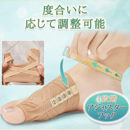 4段階調節アジャスターフックのクローズアップ 足の状態に合わせて着圧を調整可能