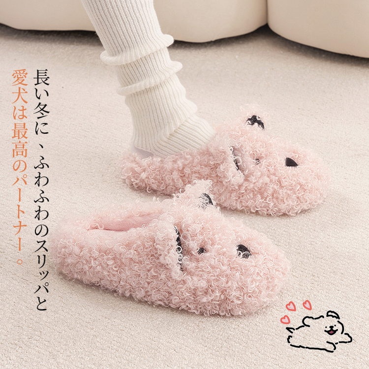 カーリーボアのスリッパ - 1011118961 - emiwalk