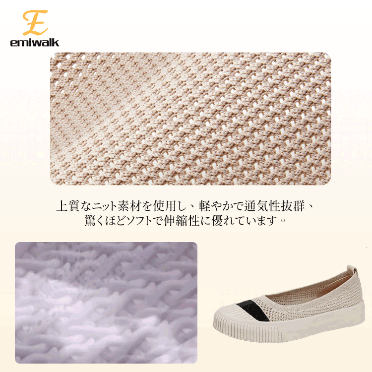 上質なニット素材のアップ 通気性抜群で伸縮性に優れたメッシュ生地の質感