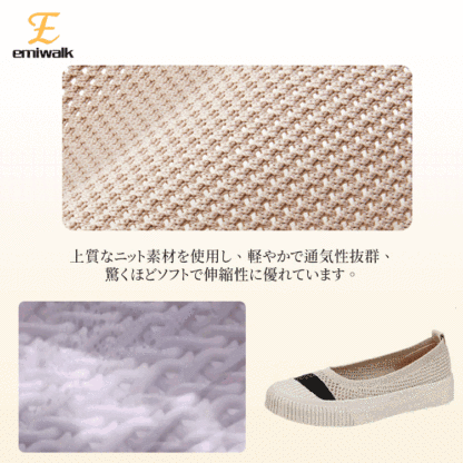 上質なニット素材のアップ 通気性抜群で伸縮性に優れたメッシュ生地の質感