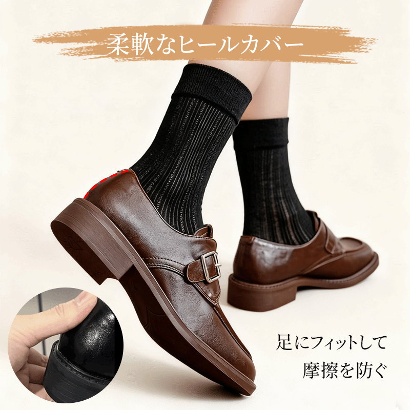 足にフィットし摩擦を防ぐ柔軟なヒールカバーの詳細