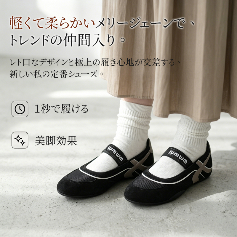 ELINメリージェーンフラットシューズ　新品 リブニット メリージェーン フラットシューズ - Emiwalk – emiwalk