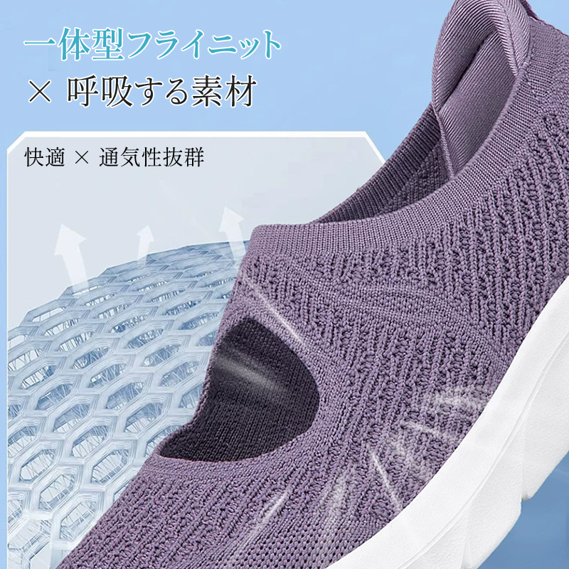 一体型フライニット 呼吸する素材 快適 通気性抜群