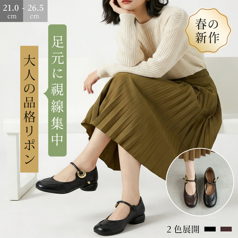 スクエアトゥ メリージェーン パンプス ストラップ ローヒール 外反母趾対応