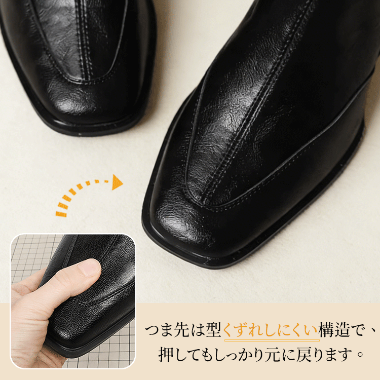 型崩れしにくい形状記憶つま先構造 押しても元に戻る高品質な素材感
