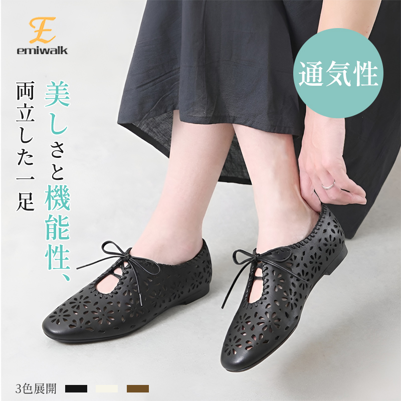 Emiwalk 透かし彫りレザーシューズ ブラック 着用シーン