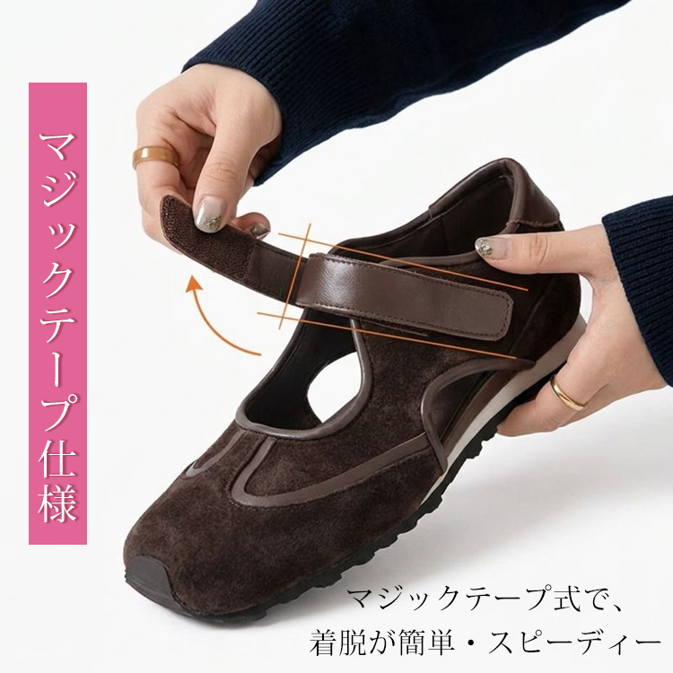 マジックテープ仕様スニーカー 片手で簡単に調整できる着脱のスムーズさとフィット感