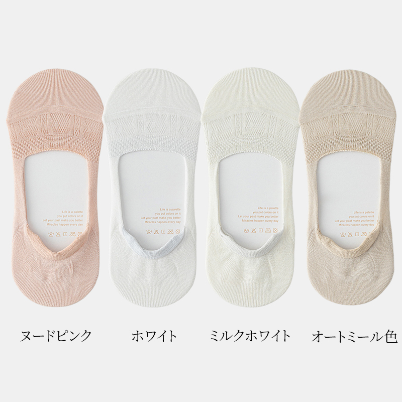 E夏仕様シルクボートソックス