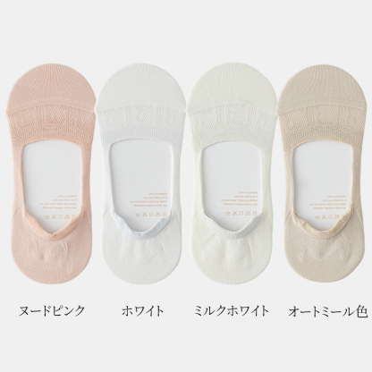 E夏仕様シルクボートソックス