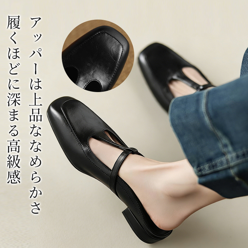 Tストラップ ミュール パンプス スクエアトゥ 痛くない 通勤