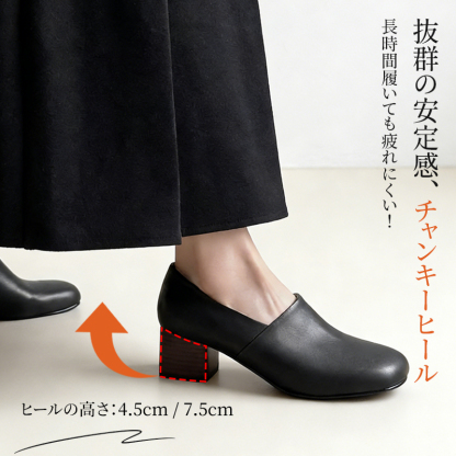 ブラックのチャンキーヒール 4.5cmと7.5cmの選べるヒール高