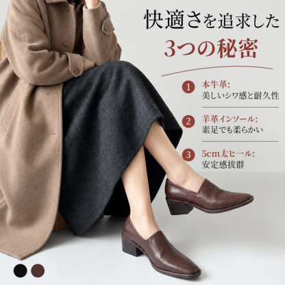 シワ加工シープスキン太ヒールカジュアルシューズ