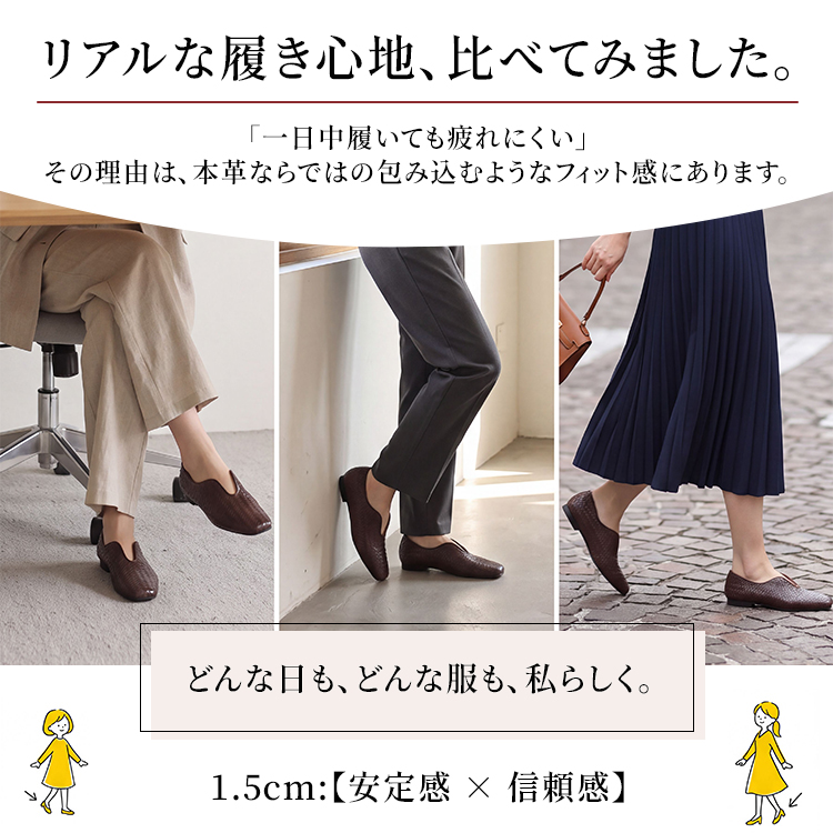 手編みピッグスキン素材は伸縮性があり、足にフィット、甲高でも圧迫感が少ない。
