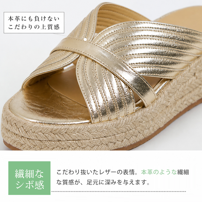 Emiwalk ジュートサンダル ゴールド シボ感アッパー ディテール