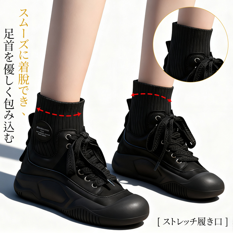 ストレッチ履き口 足首を優しく包み込むスムーズな着脱イメージ