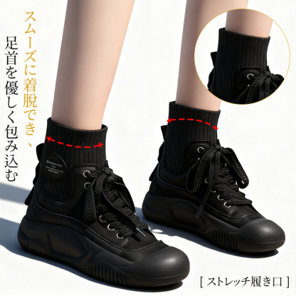 ストレッチ履き口 足首を優しく包み込むスムーズな着脱イメージ