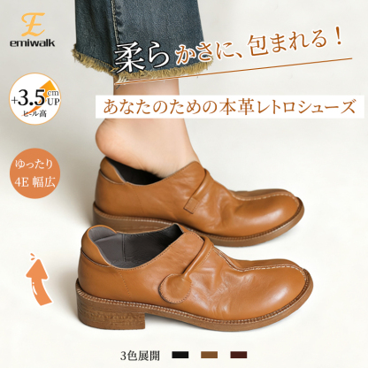 本革レトロシューズ キャメル 4E幅広設計と3.5cmヒールの着用イメージ