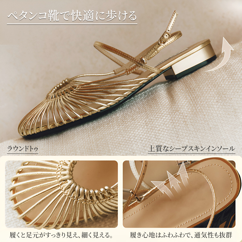 本革ストラップフラットサンダル シープスキンインソールのクッション性とラウンドトゥ
