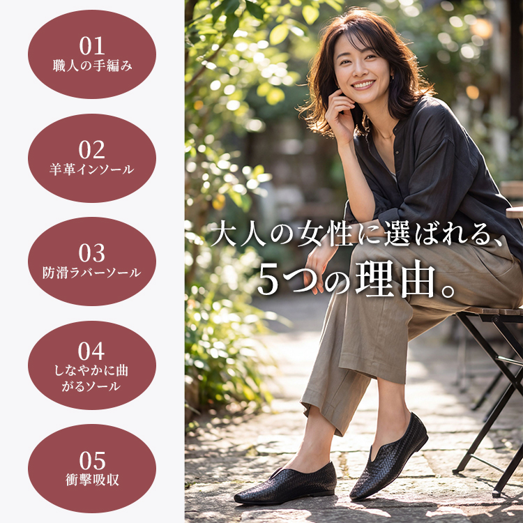 手編みピッグスキン素材は伸縮性があり、足にフィット、甲高でも圧迫感が少ない。