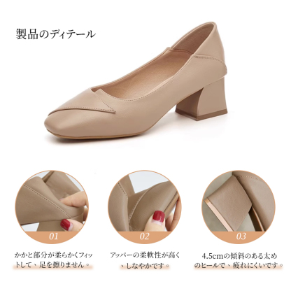 本革パンプス ディテール解説 かかと保護 4.5cmヒール