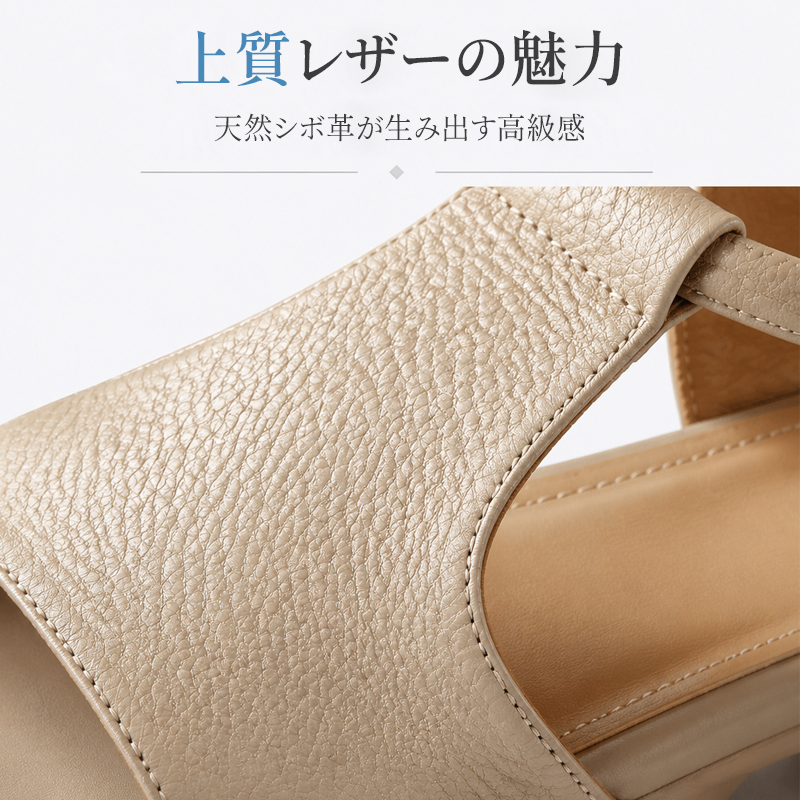 本革 Tストラップ 厚底サンダル 天然シボ革 上質な質感