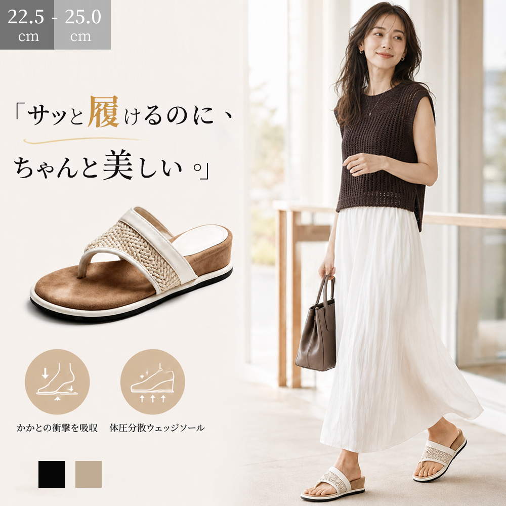 厚底ウェッジサンダル