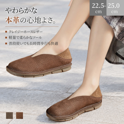 レトロな本革フラットシューズ