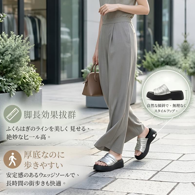 ウェッジソール厚底サンダル_スタイルアップを叶える絶妙なヒール高と街歩きシーン