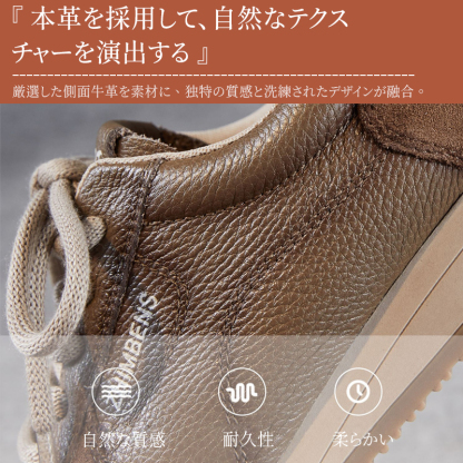 厳選された側面牛革のテクスチャー 自然な質感と高い耐久性を備えたアッパー