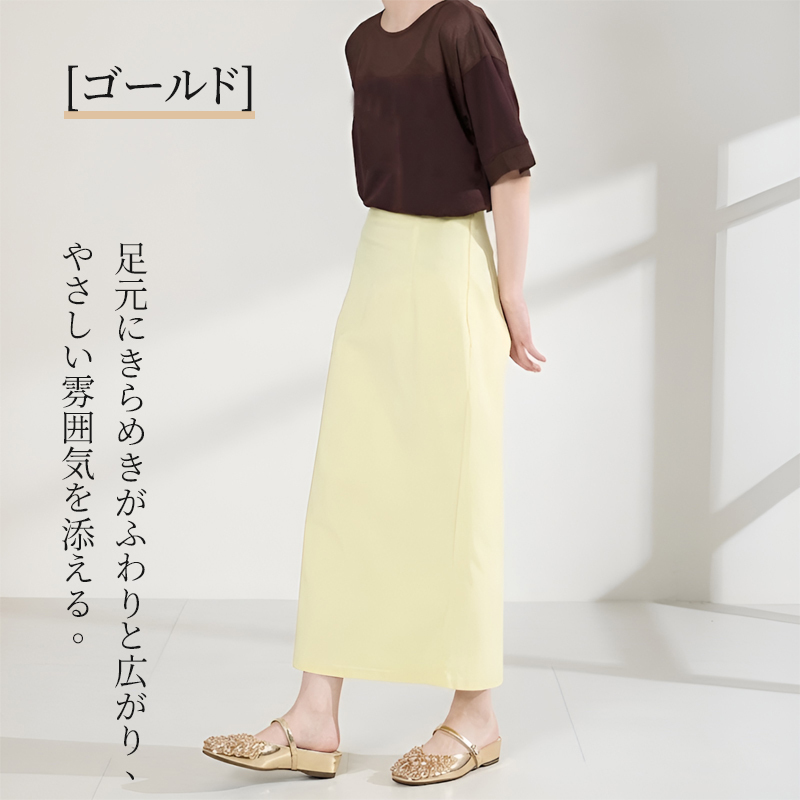 ゴールド着用シーン イエローのロングスカートと合わせた上品なコーディネート
