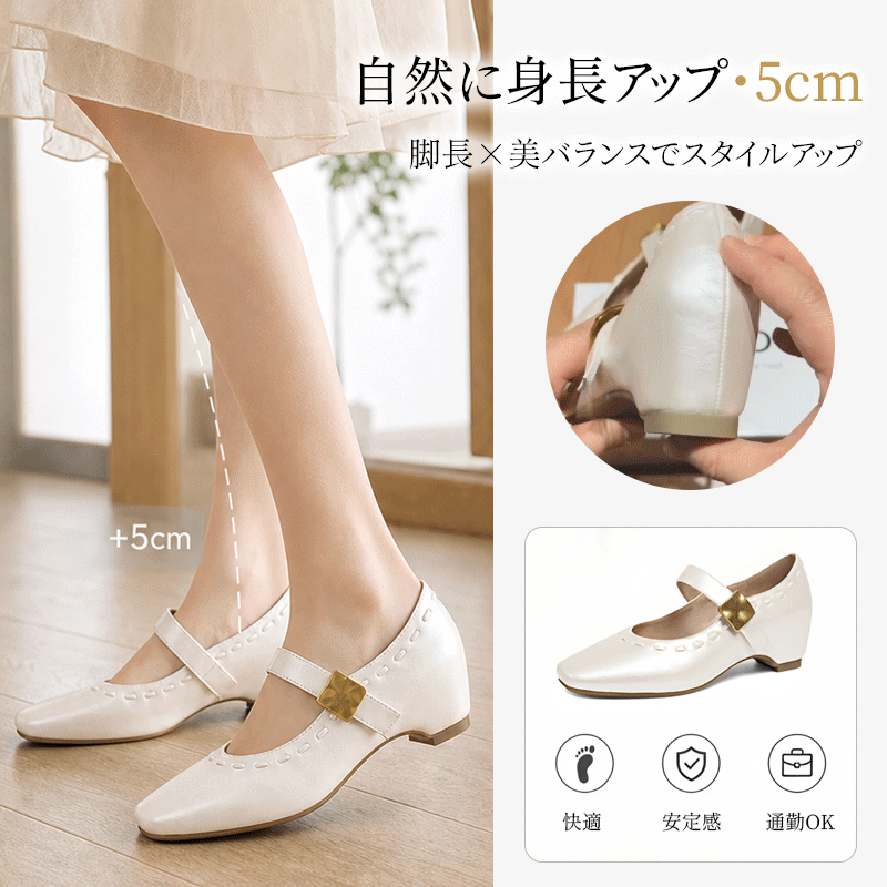 太ヒールパンプス 5cmヒールの着用イメージとスタイル