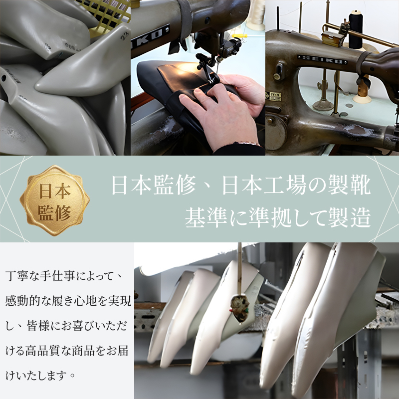 Emiwalk 日本監修の製靴プロセス 熟練職人による高品質な仕上げ