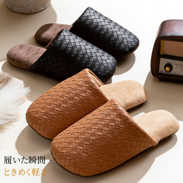 滑りにくい 軽量ルームスリッパ