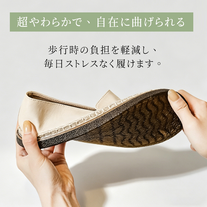 超柔らかい屈曲性のあるソールで歩行時の負担を軽減する仕様
