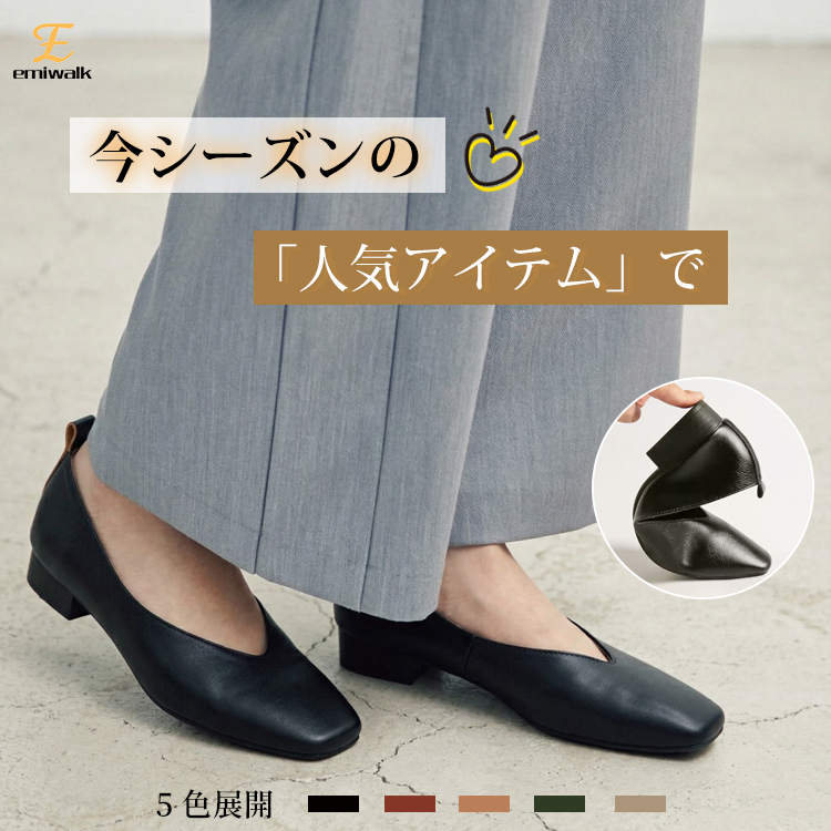 幅広 甲高 痛くない 本革 Vカット スクエアトゥ パンプス 2.5cmヒール 走れる 柔らかい 牛革