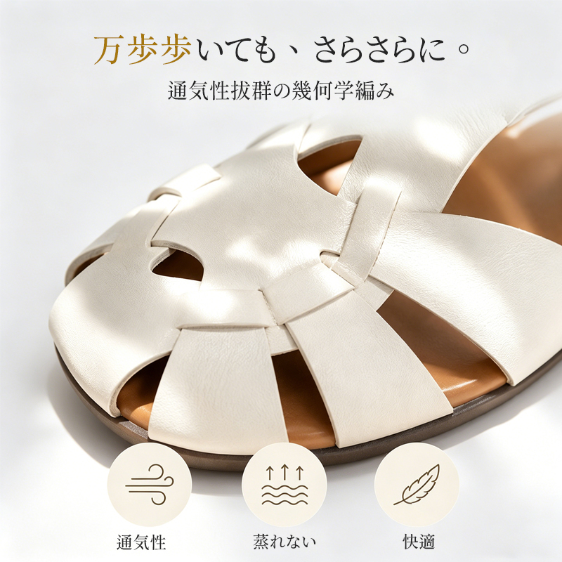 本革グルカサンダル 幾何学編みデザイン 通気性抜群のつま先