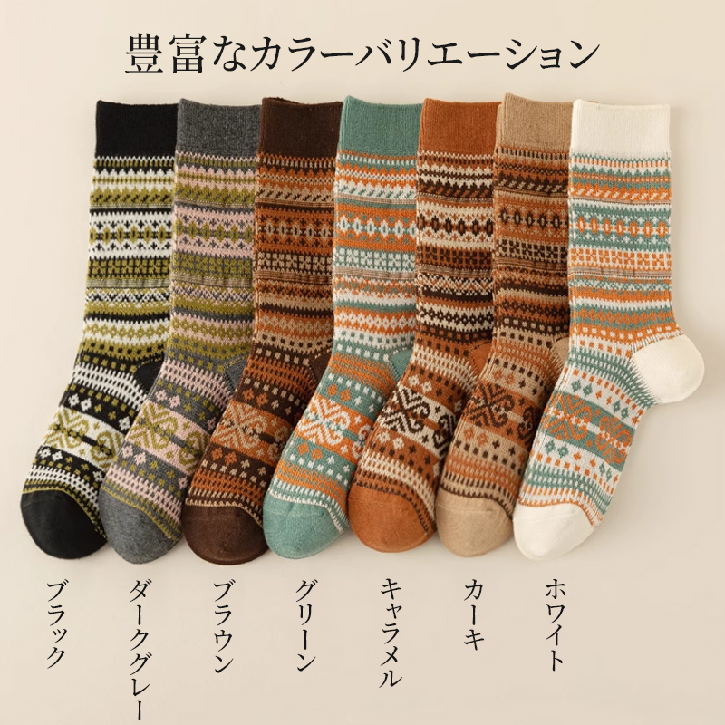 【4足セット】[コットン90% + ウール10%] 秋冬のスタイリングを引き立てる、レトロスタイルのソックス - 1010953579 - emiwalk