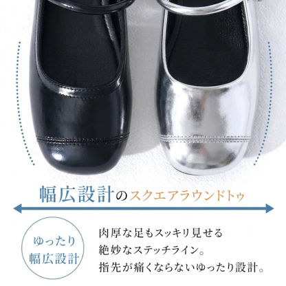 つま先が痛くなりにくい2E幅広スクエアラウンドトゥの拡大比較
