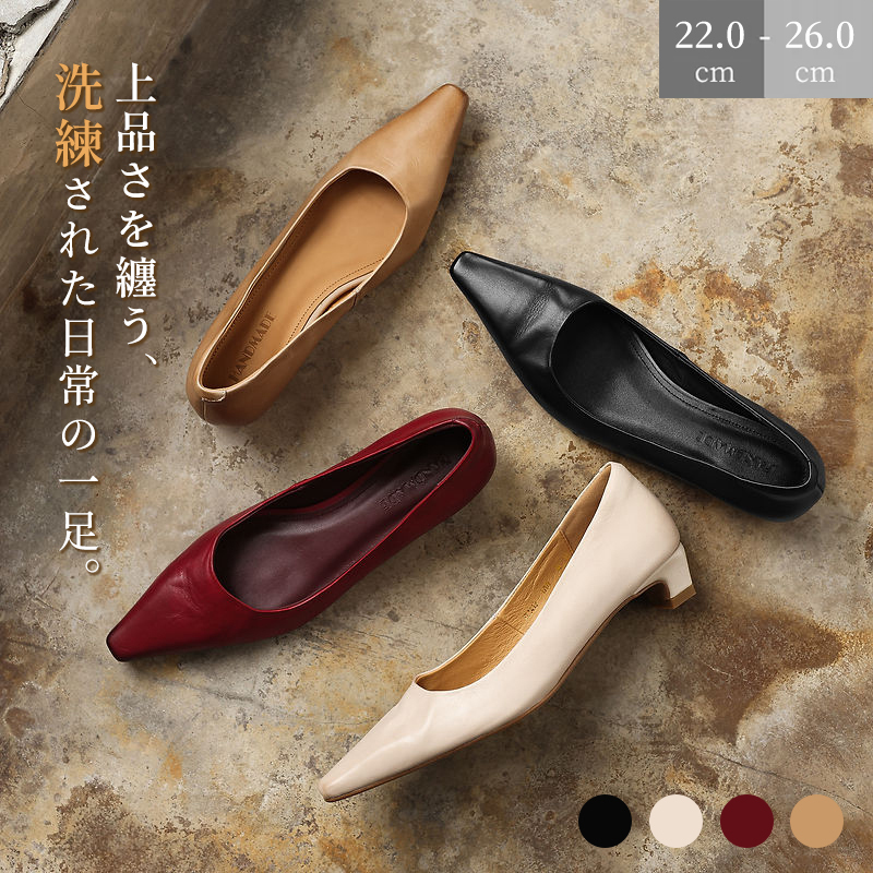 本革 ポインテッドトゥ パンプス 3cmヒール Emiwalk｜幅広さんでも美しく 痛くなりにくい高密度豚革ライニング 耐摩耗牛すじソール 大人の通勤 オケージョン