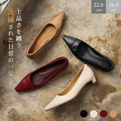 本革 ポインテッドトゥ パンプス 3cmヒール Emiwalk｜幅広さんでも美しく 痛くなりにくい高密度豚革ライニング 耐摩耗牛すじソール 大人の通勤 オケージョン
