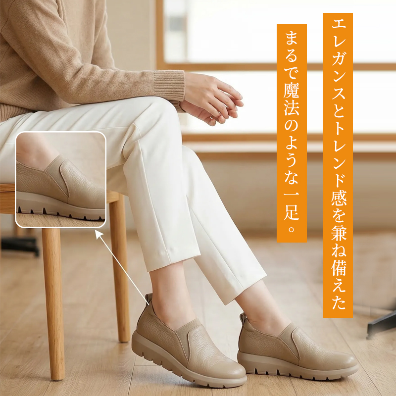 外反母趾でも痛くない 4E ワイド 本革 コンフォート 厚底 スリッポン