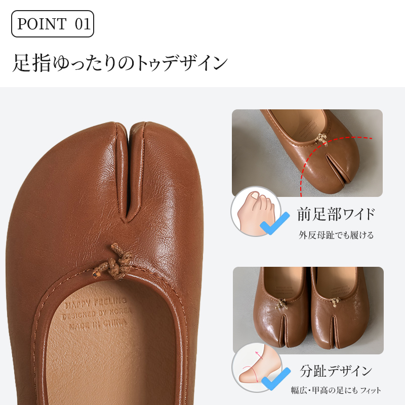 タビシューズ ブラウン つま先ゆったり 分趾デザイン 外反母趾対応