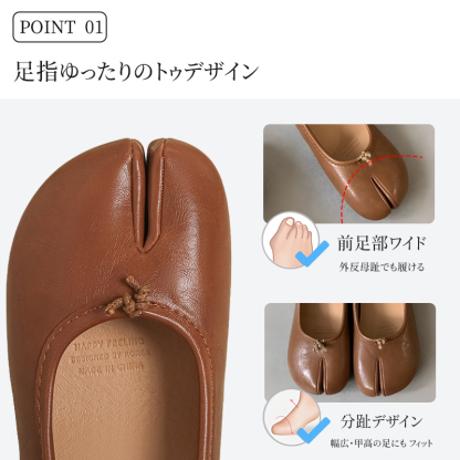 タビシューズ ブラウン つま先ゆったり 分趾デザイン 外反母趾対応