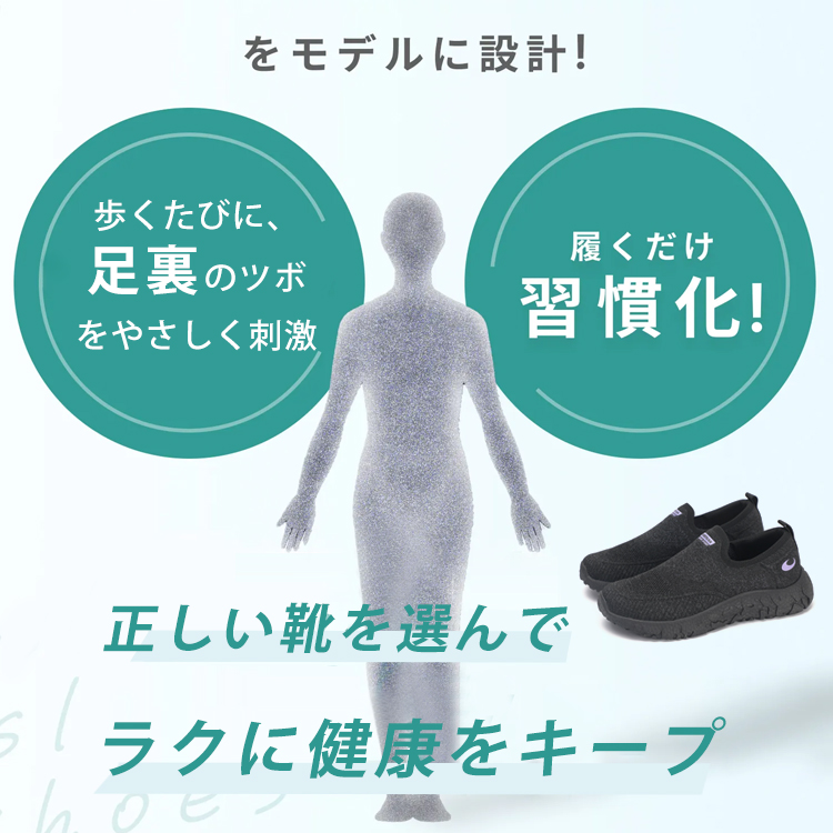 正しい靴選びで姿勢を整え下半身の軽やかさを引き出す厚底スニーカーの効果イメージ