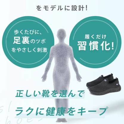 正しい靴選びで姿勢を整え下半身の軽やかさを引き出す厚底スニーカーの効果イメージ