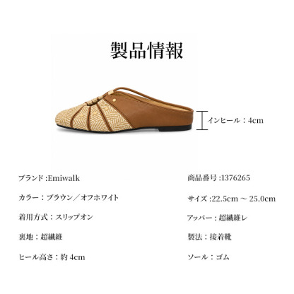 ミュール編み込みサンダル 4cm ウェッジヒール