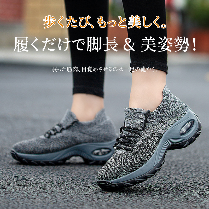 美姿勢スニーカー レディース グレー 着用イメージ 5cm厚底 脚長・美姿勢効果